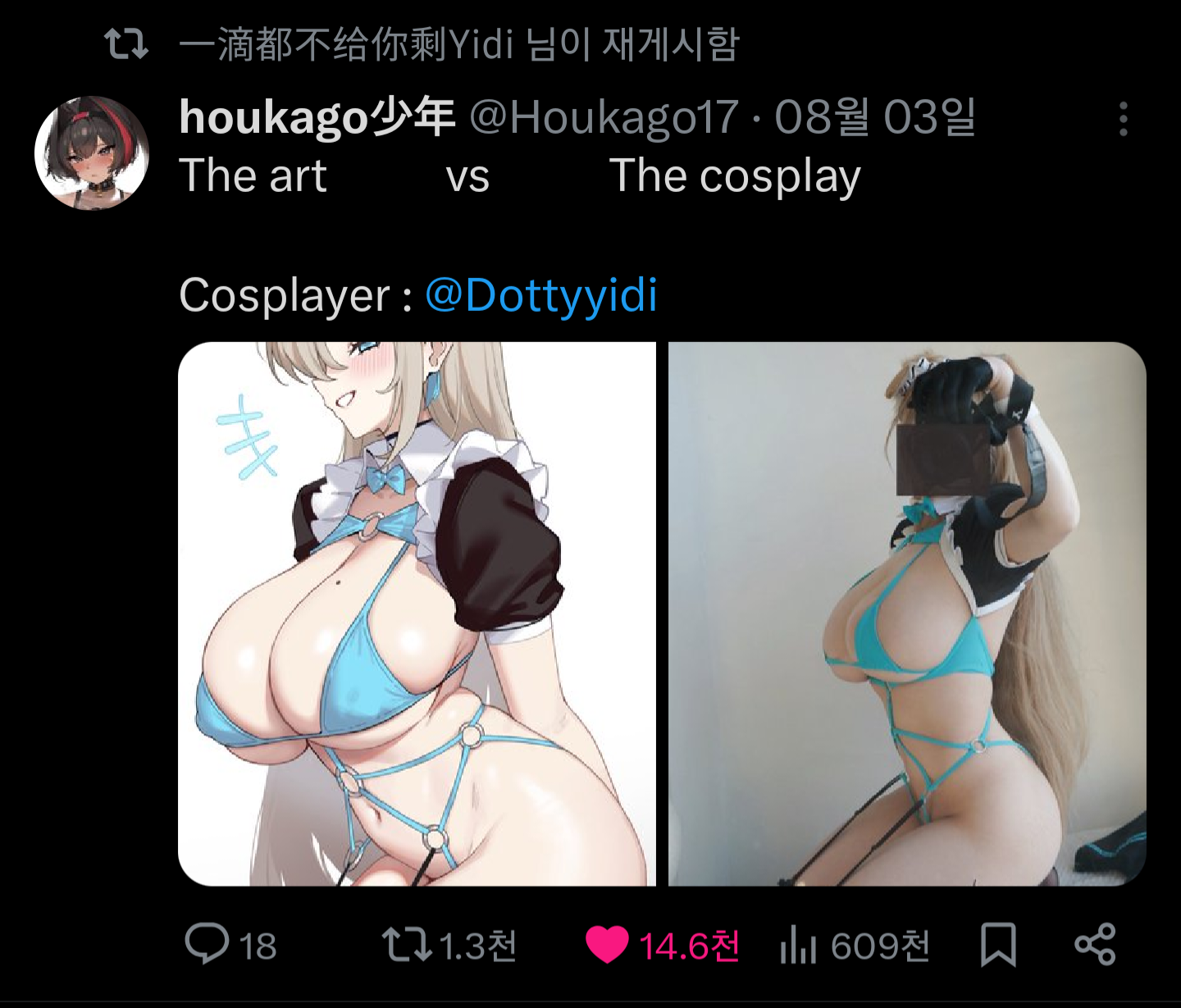 Screenshot of a social media post comparing an illustration side-by-side with a cosplay photo that recreates it perfectly