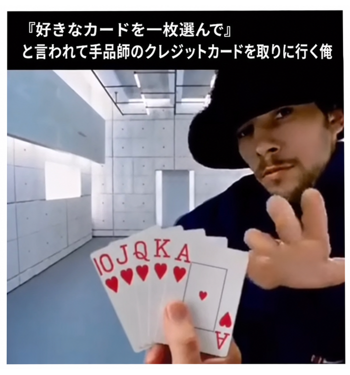 ジャミロクワイのジェイ・ケイがカードに手を伸ばしているミーム。キャプション：『好きなカードを一枚選んで』と言われて手品師のクレジットカードを取りに行く俺