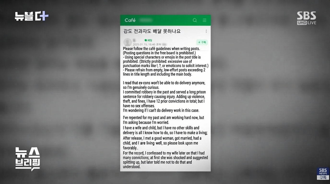 An SBS news broadcast displaying an online community post titled 'Can someone with a robbery conviction not work delivery?'. The post asks if having 12 prior convictions including robbery causing injury—but no sex offenses—disqualifies them from delivery work.