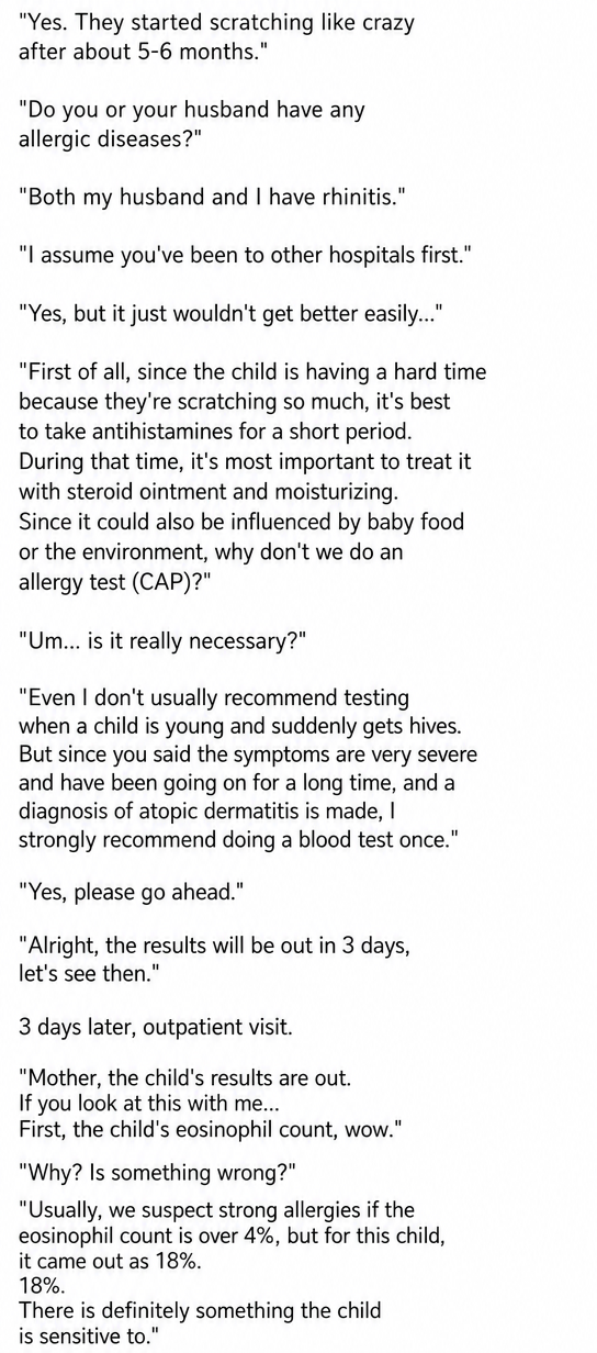 A screenshot of a conversation explaining the blood test results three days after recommending an allergy test (CAP), which showed the eosinophil ratio at 18%, far exceeding the normal range.
