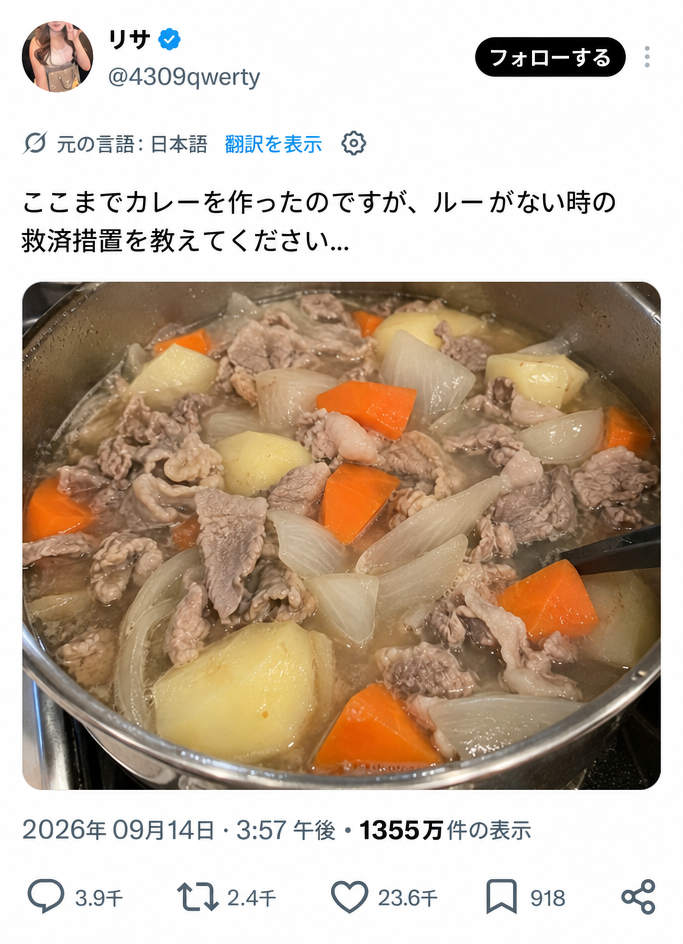 鍋で肉やジャガイモ、人参、玉ねぎなどが煮込まれている写真を含むTwitterのキャプチャ投稿