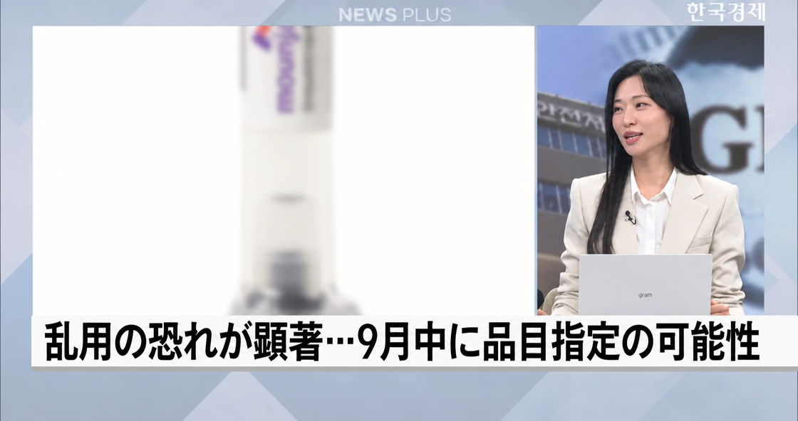 肥満治療薬の乱用のおそれがある品目への指定の可能性を伝えるニュース報道画面