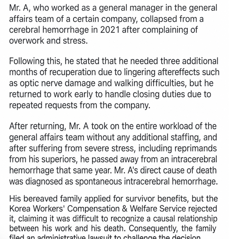 Body of the news article detailing the circumstances of the death from overwork after an early return, alongside the denial of compensation by the Korea Workers' Compensation and Welfare Service