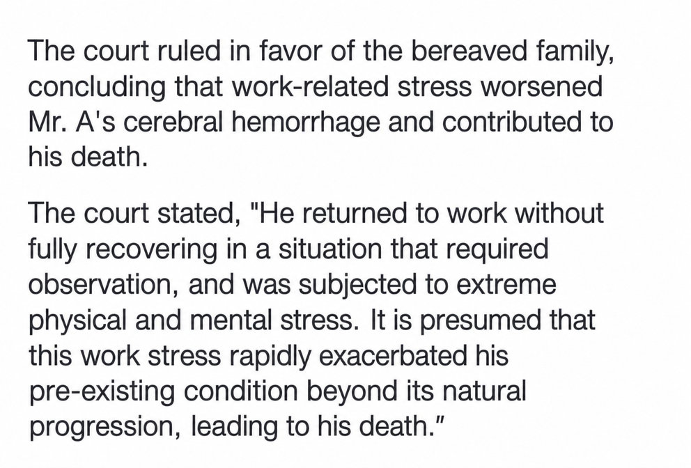 Body of the news article detailing the court ruling that sided with the bereaved family, recognizing the aggravation of the condition due to work stress