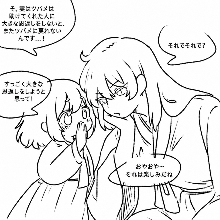 恩返しをしないとツバメに戻れないと言い、大きな恩返しをすると話す漫画の第2コマ目