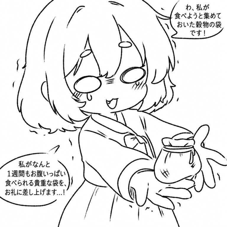 自分が1週間お腹いっぱい食べられる大切な穀物の袋を差し出す漫画の第3コマ目