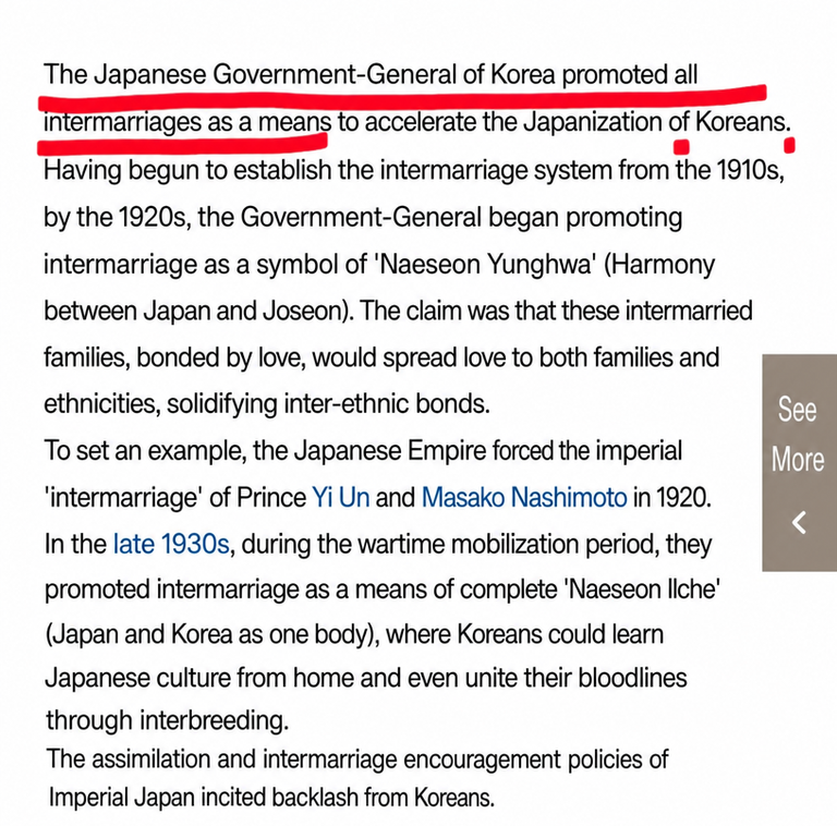 An excerpt from a history book explaining the background of the Japanese Government-General of Korea's intermarriage system and assimilation policy during the colonial period.