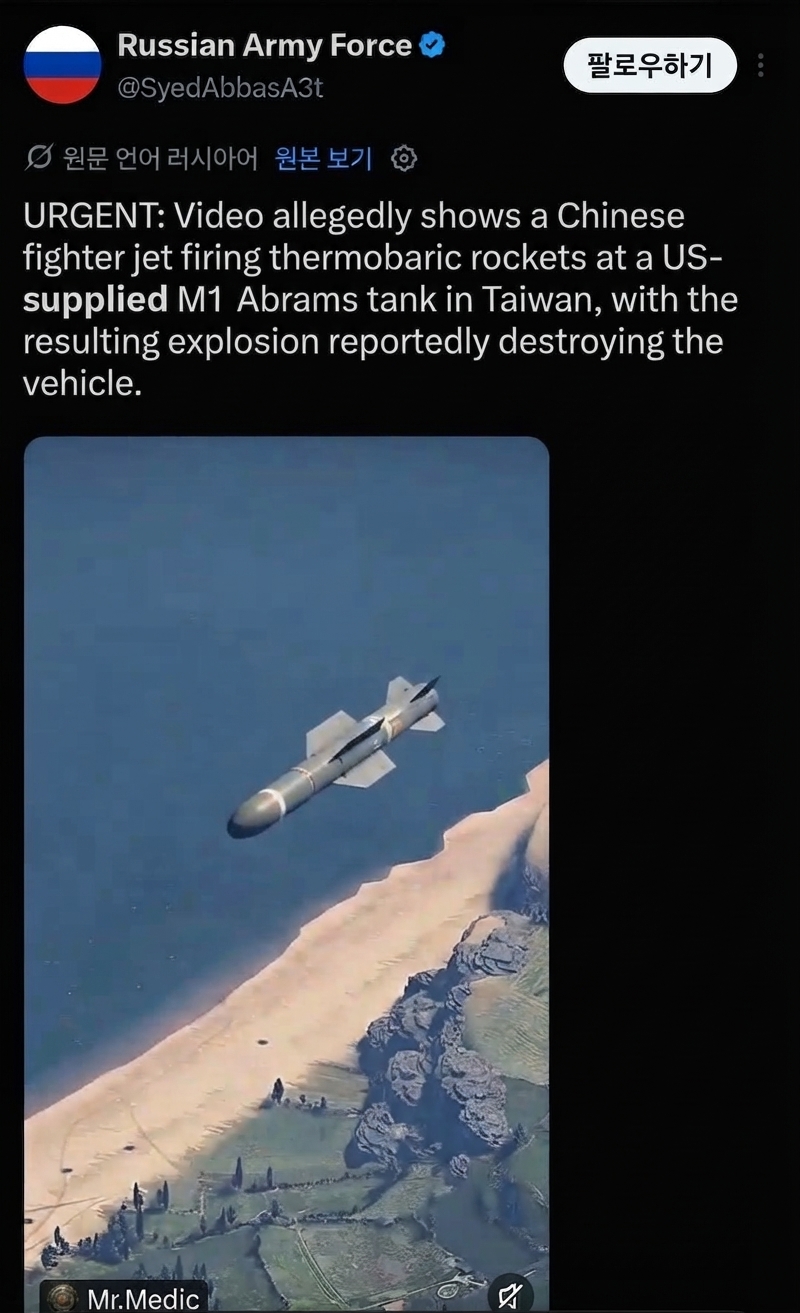 Screenshot of a social media post claiming a Chinese fighter jet struck a Taiwanese Abrams tank