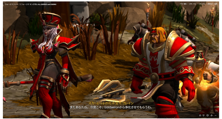 赤の騎士団司令官モグレインとホワイトメインの会話台詞が表示されているインゲームカットシーン