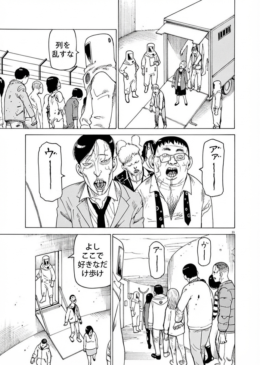 防護服を着た人々に誘導され、ゾンビと化した2人の男がトラックから降りる漫画のコマ