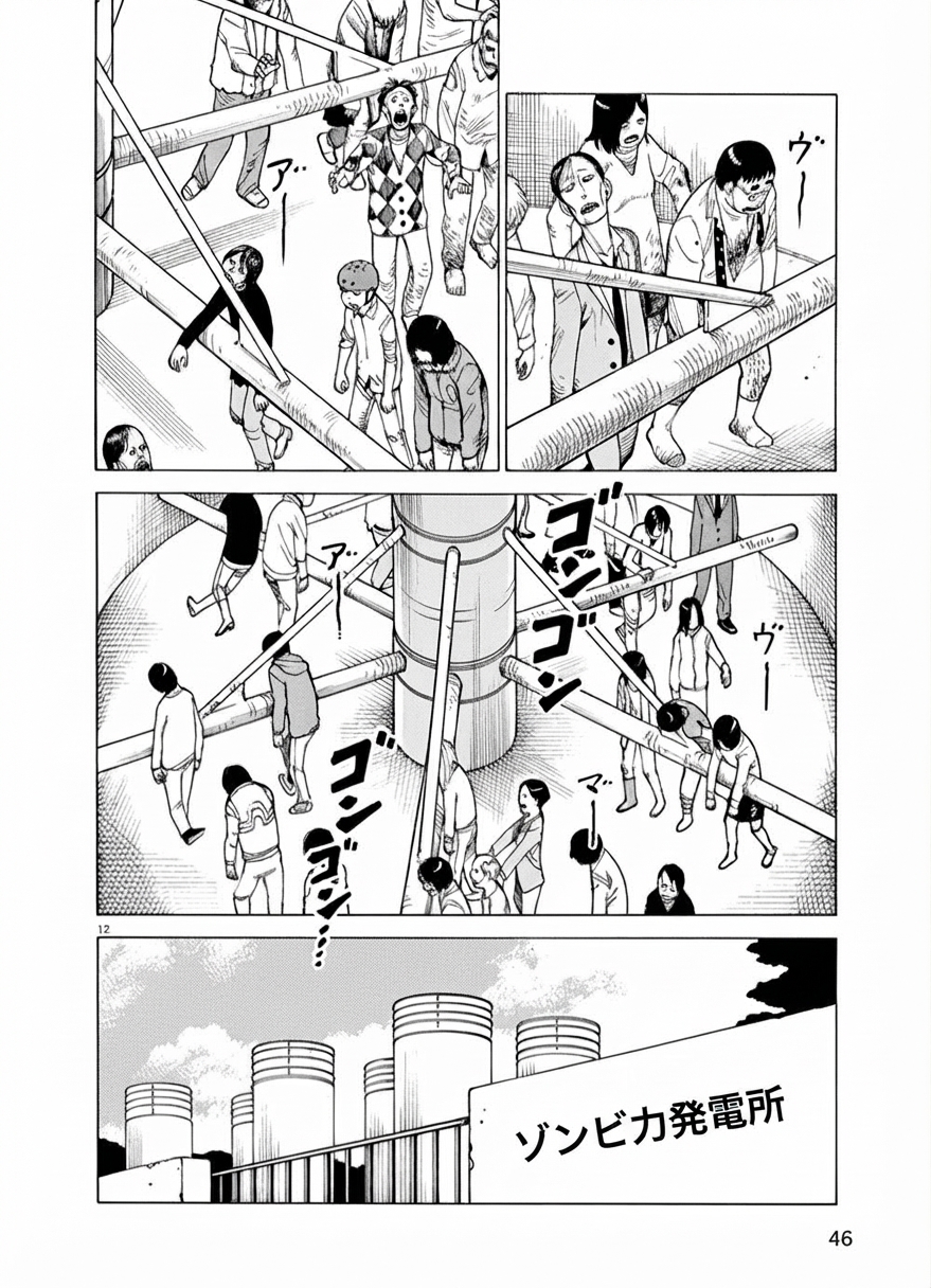 無数のゾンビが巨大な回転軸を押して回しているゾンビ力発電所施設の全景を描いた漫画のコマ