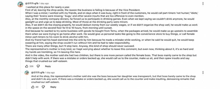 Screenshot of a YouTube comment from a former part-time worker at the restaurant, accusing the Vice President of verbal abuse and unfair practices.