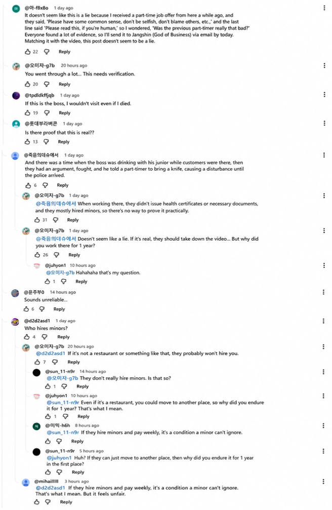 Screenshot of a YouTube comment section containing netizens' reactions to the exposé and additional Q&A.