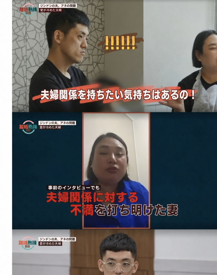 放送画面。夫と妻の日常の姿やインタビューシーンと共に、夫婦関係に対する不満のテロップが表示されている場面。