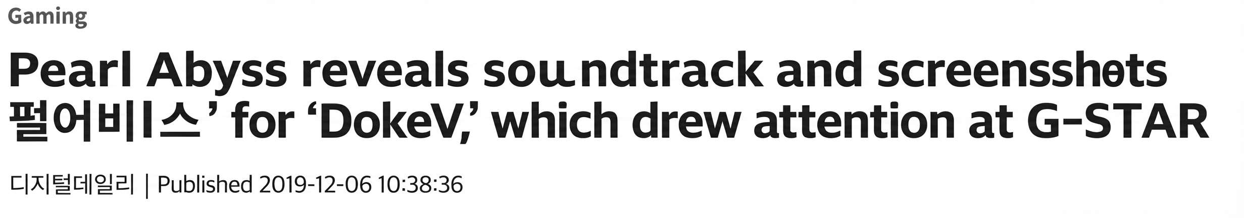 A screenshot of a Digital Daily article dated December 6, 2019. Under the 'Gaming' category, the headline reads, 'Pearl Abyss reveals soundtrack and screenshots for "DokeV," which drew attention at G-STAR.'