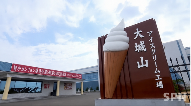 大城山（テソンサン）アイスクリーム工場という看板と、大型のソフトクリームの造形物が設置されている北朝鮮の工場全景。