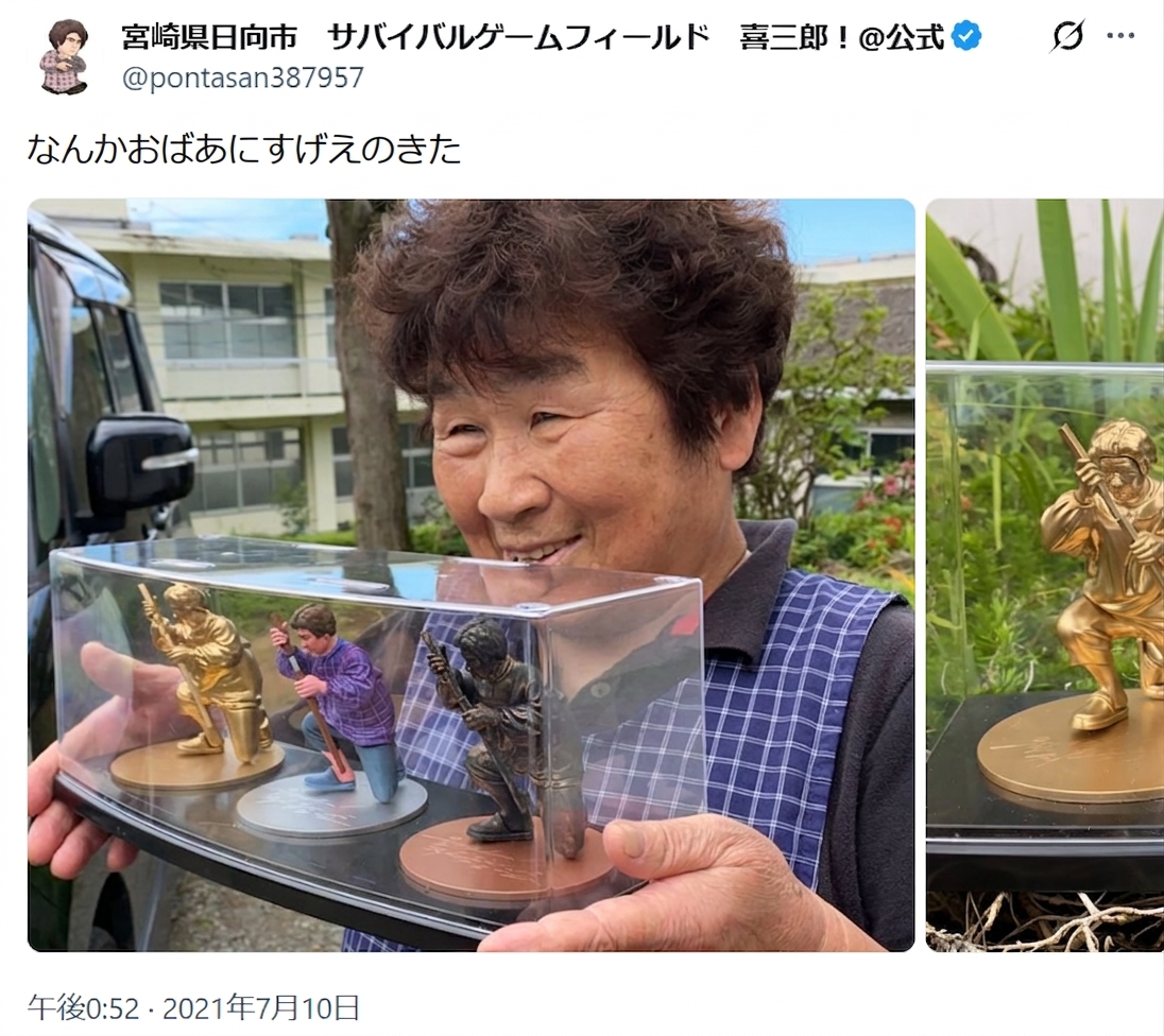 韓国で制作された自身の地獄斬魔刀フィギュアセットのケースを持ち、笑顔を見せるおばあちゃんの写真。