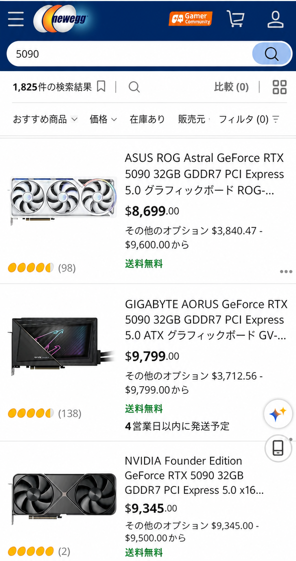 ニューエッグのショッピングモールに登録された追加のRTX 5090モデルと9000ドル台の価格画面