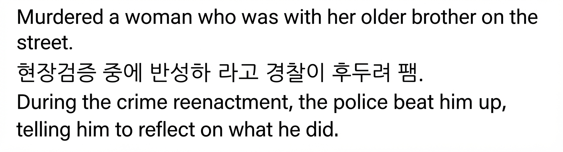 A text image on a white background stating that police beat a criminal who murdered a woman accompanied by her older brother on the street during an on-site inspection, telling him to repent.