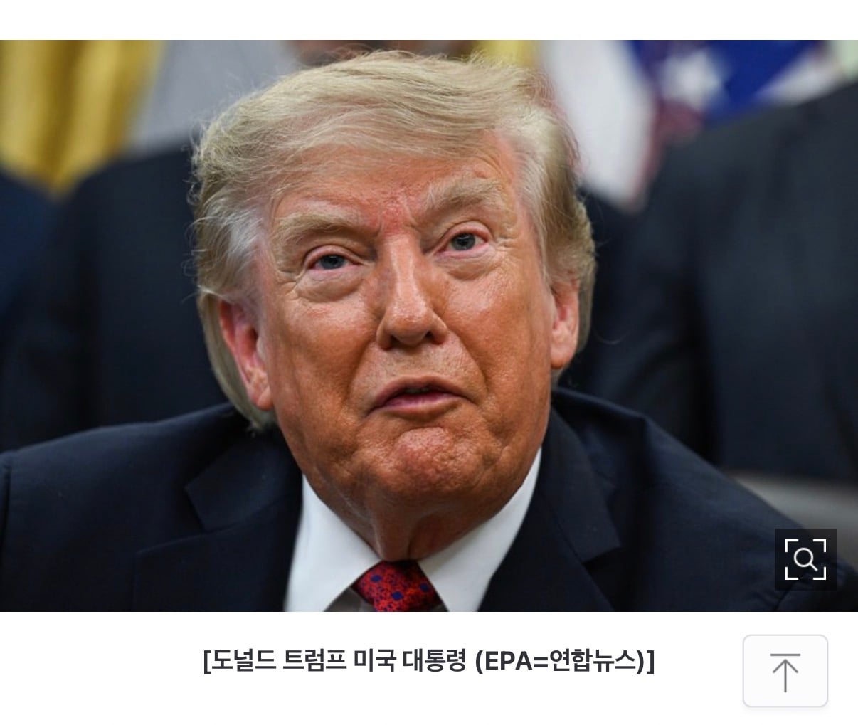 ドナルド・トランプ前米国大統領の顔写真
