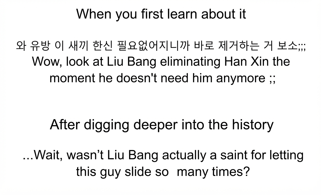A text post stating that while Liu Bang initially seemed heartless for purging Han Xin, digging deeper into the history makes one realize Liu Bang was actually remarkably patient for letting it slide so many times.