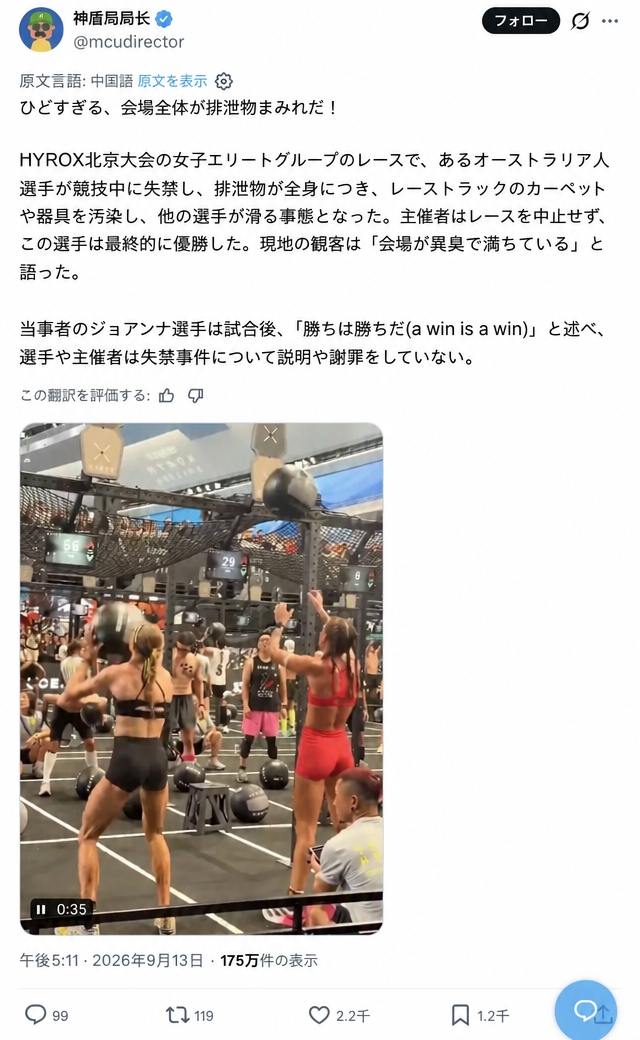 HYROX北京の会場でウォールボールトレーニングを行う選手たちの様子と、SNS投稿のキャプチャ。
