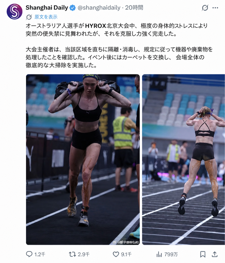 競技中、足に異物を付着させたままサンドバッグを背負って走るオーストラリア人選手の競技写真。