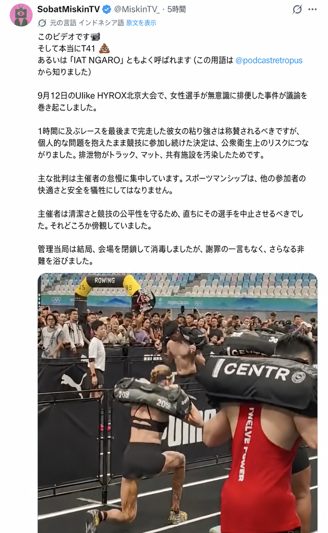トラック上でランジ運動を行う選手たちの様子と、関連するSNSツイートのキャプチャ。