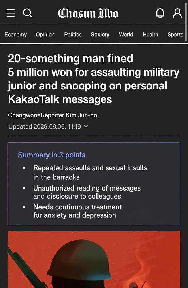 Screenshot of a Chosun Ilbo news headline reporting a 5-million won fine for assaulting a military junior and unauthorized access to messenger apps.