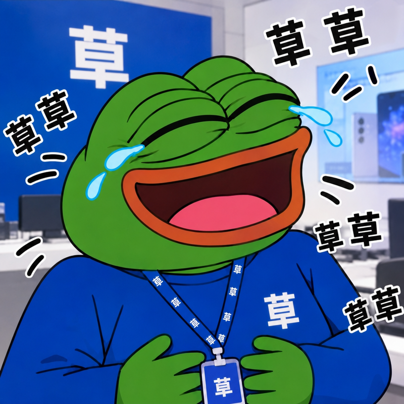 サムスンの社員証を首から下げたペペ・ザ・フロッグが、店内で大爆笑して涙を流しているコラ画像。