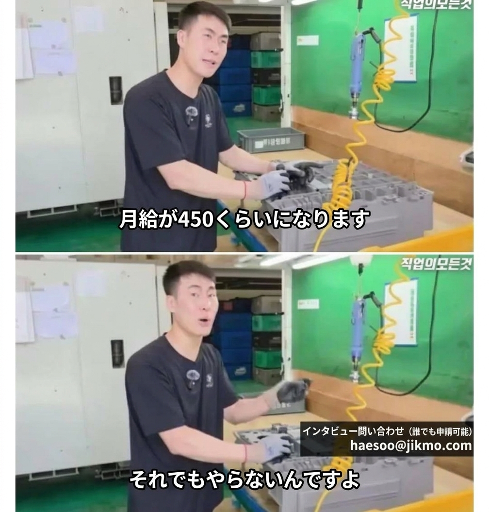 YouTubeチャンネル「職業のすべて」の動画で、工場の作業員が月給450万ウォンほどなのに韓国人は働かないと話すインタビューのキャプチャ画像。