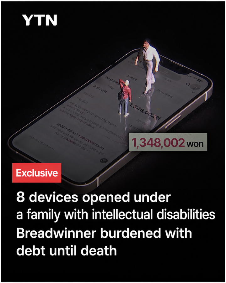 YTN exclusive report image. A smartphone screen shows a billed amount of 1,348,002 won with a caption: '8 devices opened under a family with intellectual disabilities, a breadwinner burdened with debt until death.'