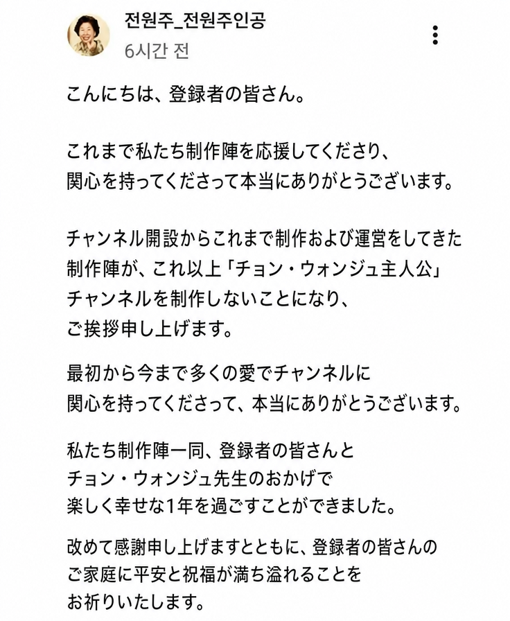 放送中のトークで、チョン・ウォンジュがYouTube制作スタッフ全員の降板と契約終了のエピソードについて話している場面のキャプチャまとめ。