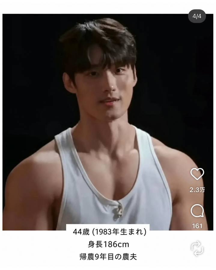44歳（1983年生まれ）、身長186cm、帰農9年目の農夫として紹介された、整った顔立ちと鍛え上げられた筋肉質の体を持つ男性
