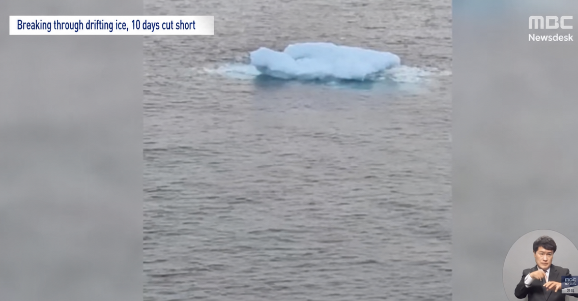 News footage showing a single tiny piece of drift ice floating alone in the middle of the sea, overlaid with a caption about cutting 10 days by pushing through drift ice.