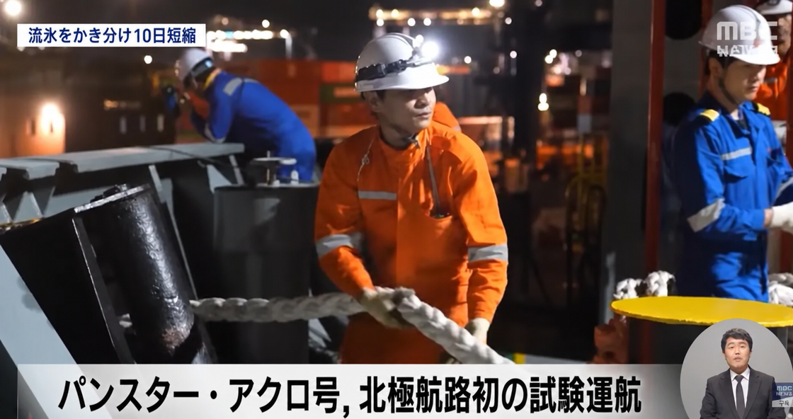 パンスターアクロ号の甲板上でヘルメットと作業着を身につけた船員たちがロープ作業を行っているニュース画面