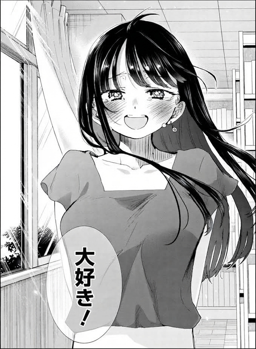 「I LOVE YOU!」というフキダシとともに、顔を赤らめて嬉し涙を流す黒髪ロングの少女が描かれた漫画のコマ。