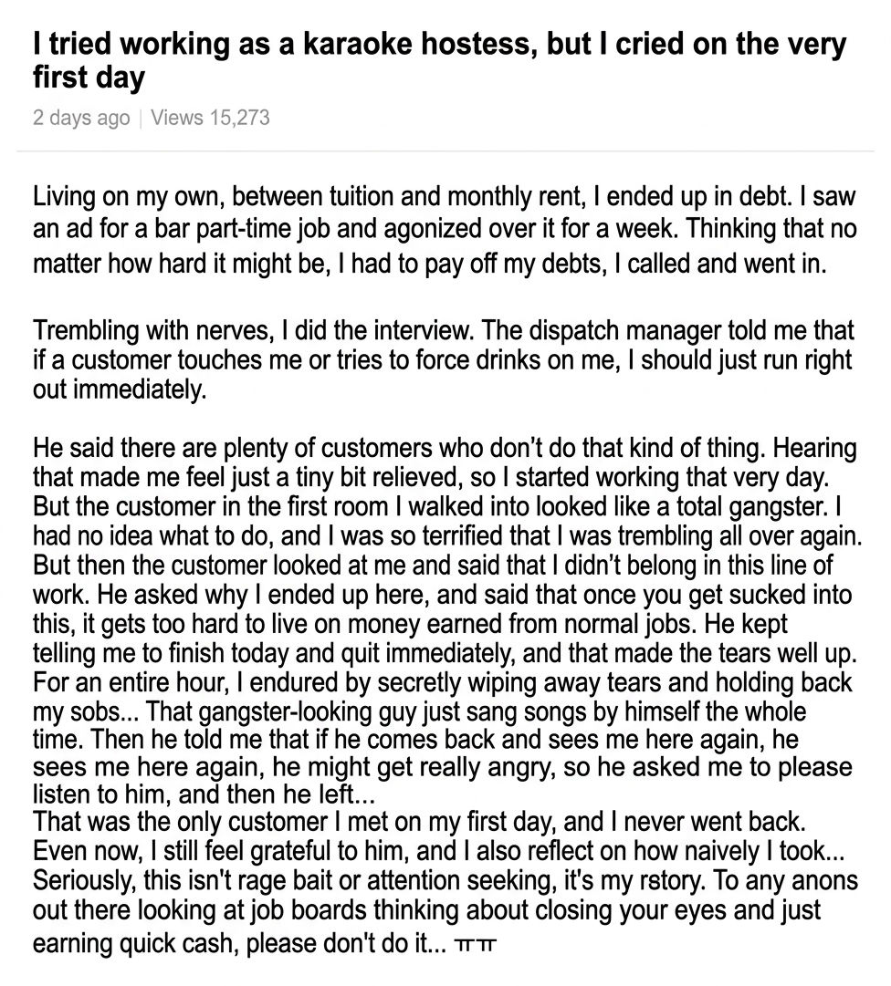 A screenshot of an online community post titled 'I tried working as a karaoke hostess, but I cried on the very first day,' recounting a personal experience of taking a hostess job to pay off debt.