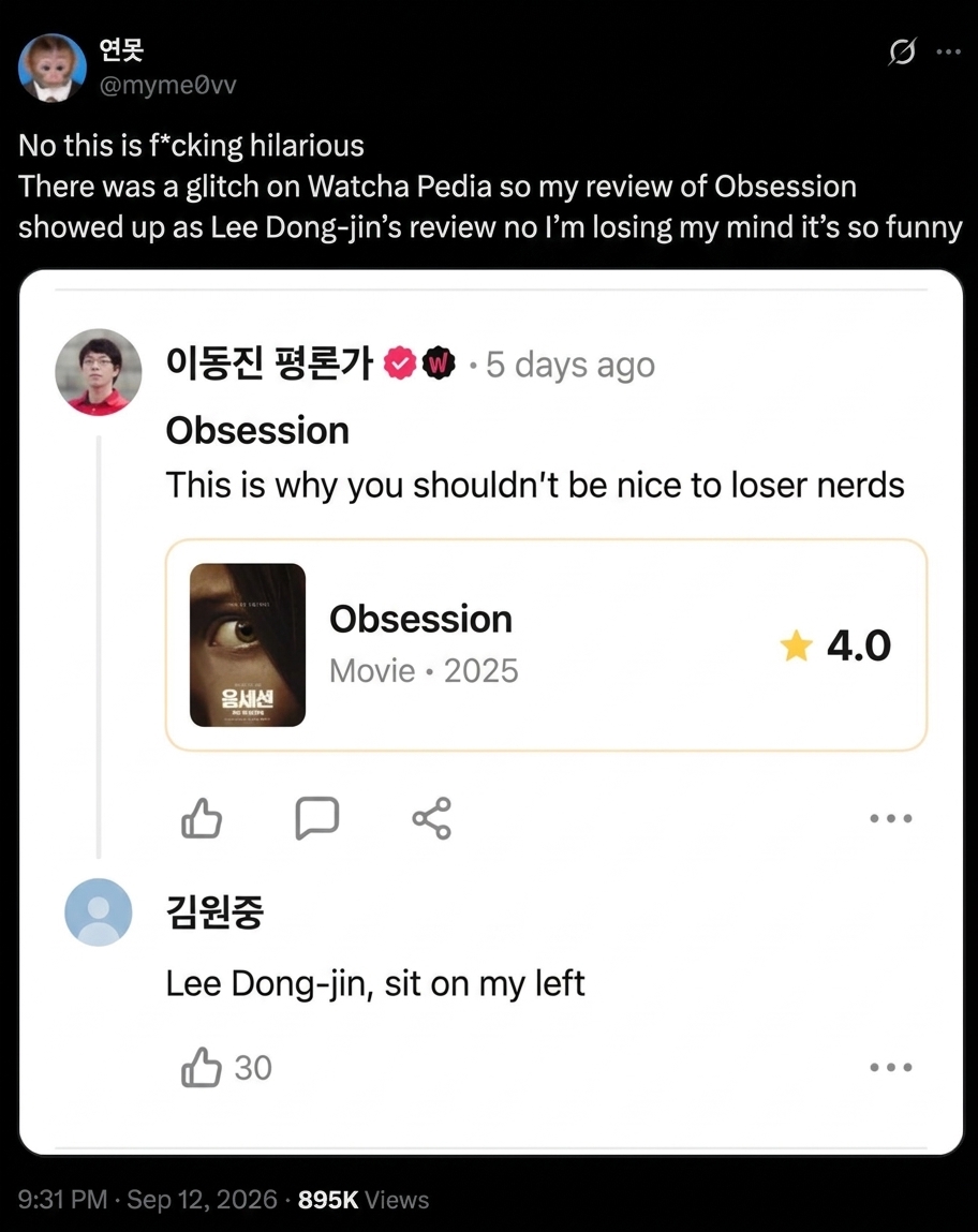 A screenshot of an X post showing an error on Watcha Pedia where an author's bluntly phrased review of the movie Obsession mistakenly appeared under film critic Lee Dong-jin's verified profile.