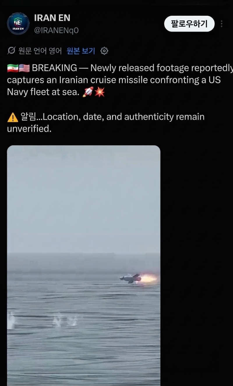 Screenshot of a post from an Iran-related social media account showing a cruise missile flying low over the sea alongside breaking news text claiming a confrontation with the US Navy fleet.