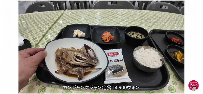 トレイの上にカンジャンケジャン一匹とキムチ、サラダ、海苔、ご飯、スープが乗った14,900ウォンのカンジャンケジャン定食のセット