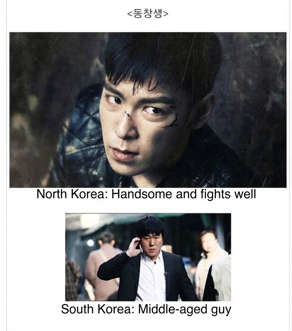 Comparison screen capture from the movie 'Commitment' contrasting the North Korean character portrayed by handsome, skilled fighter Choi Seung-hyun (T.O.P) against the South Korean character portrayed by middle-aged man Yoon Je-moon.