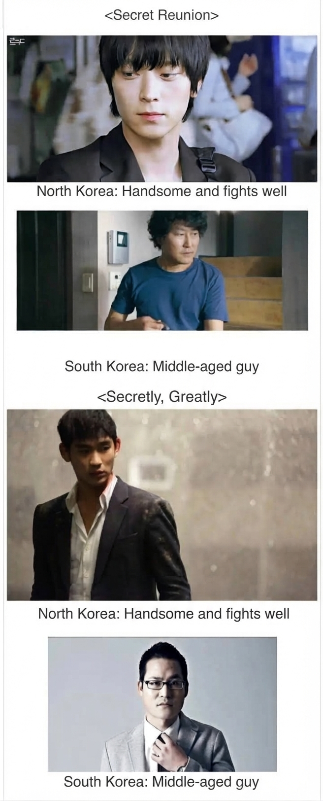 Comparison screen captures from the movies 'Secret Reunion' and 'Secretly, Greatly' showing North Korean characters as handsome and skilled (Kang Dong-won, Kim Soo-hyun) while South Korean characters are middle-aged men (Song Kang-ho, Kim Sung-kyun).
