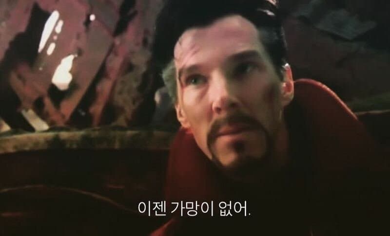 映画『アベンジャーズ』でドクター・ストレンジのセリフが「もう望みはない」と韓国語で誤訳された字幕のキャプチャ画像