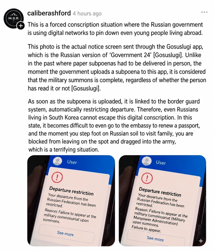 An explanatory post and a smartphone screen capture showing an exit ban warning triggered immediately when a draft summons is issued through the Russian e-government app.