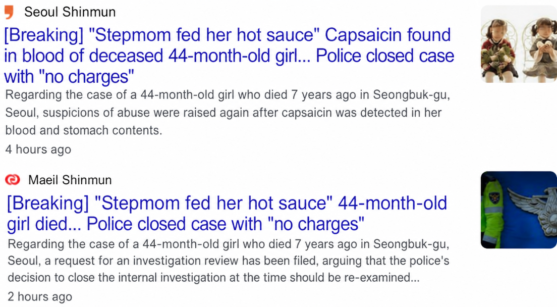 Screenshot of breaking news headlines reporting that the police closed the internal investigation with no charges in the case of a 44-month-old girl who died after her stepmother fed her hot sauce