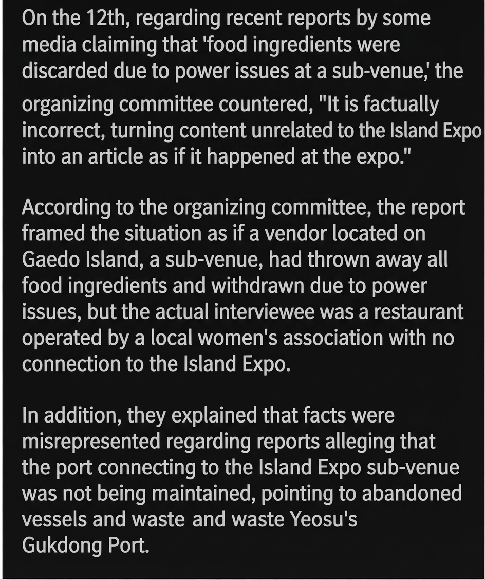 Article screenshot refuting reports of discarded food ingredients at a sub-venue and poor port management as groundless