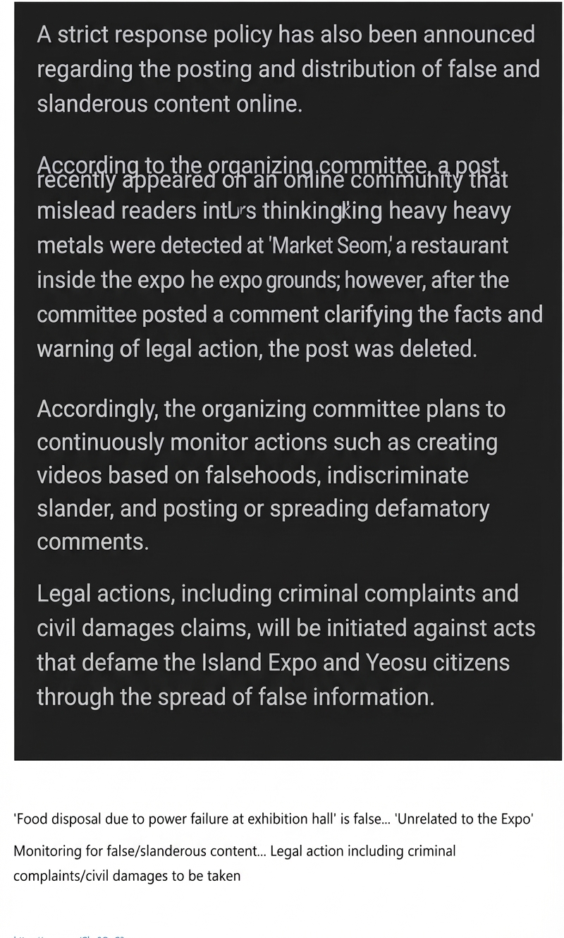 Article screenshot announcing legal action against online false slander and heavy metal rumors regarding a restaurant