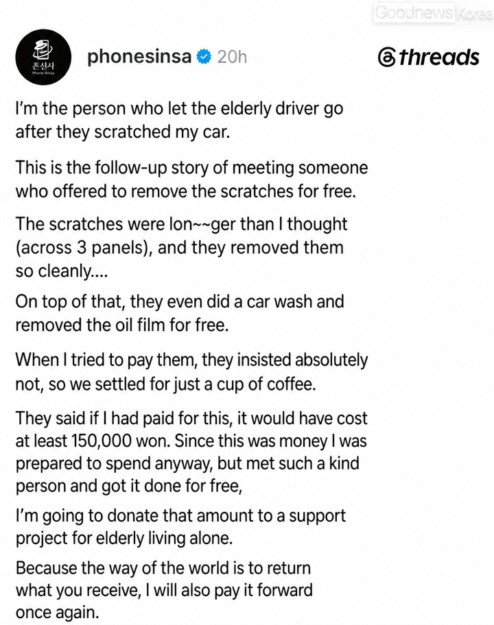 Screenshot of a follow-up post explaining that after receiving free repairs and a car wash from the commenter, the author donated the saved 150,000 KRW repair cost to support elderly people living alone.
