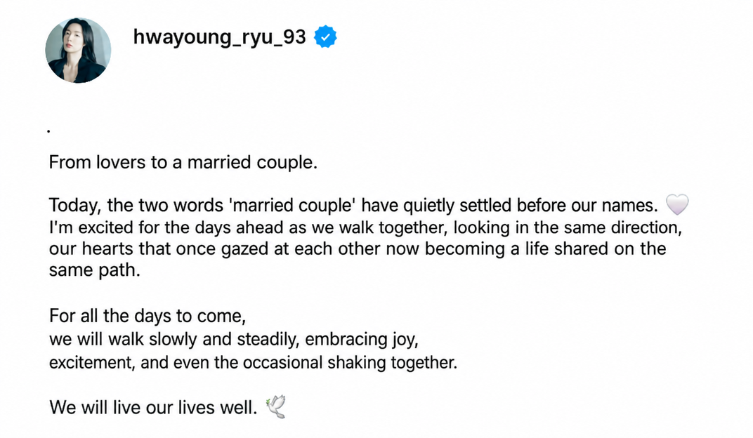 A capture of an Instagram post featuring Ryu Hwayoung's thoughts on her marriage